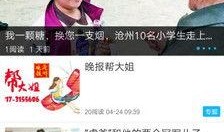 沧州生活爆料事件视频最新,最新视频揭露惊人真相！